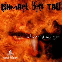Iiblis Hu Rabbana Wamukhallasna