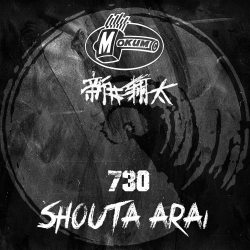 DJ Play My Song