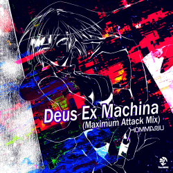Deus Ex Machina