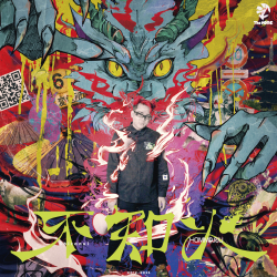 Hyper Rock